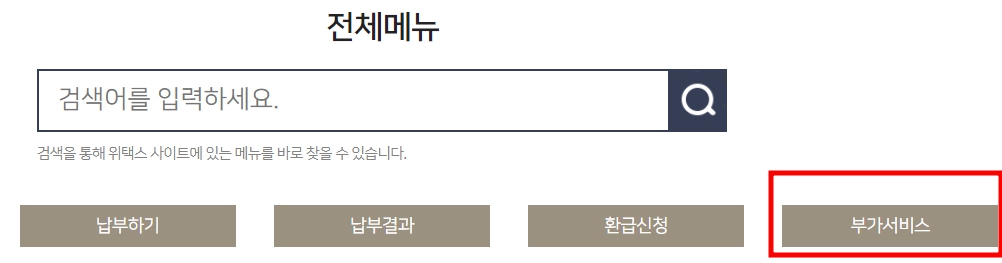 자동차세 연납신청기간 신청방법 할인율