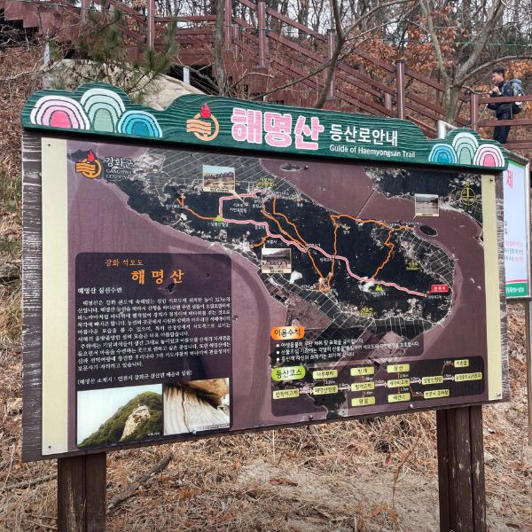 해명산 