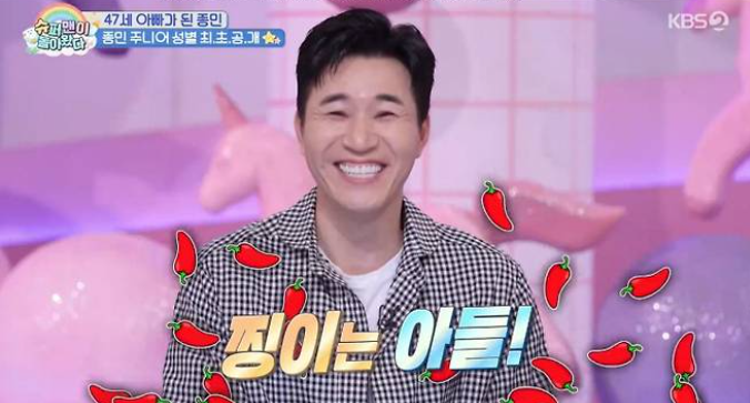 김종민 아내 임신 아들