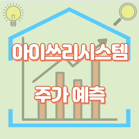 아이쓰리시스템_썸네일