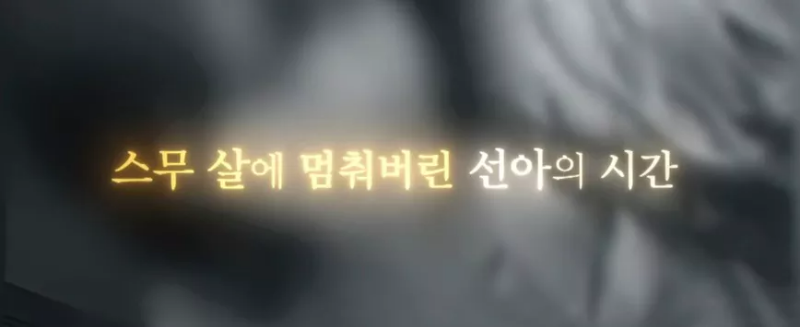 그것이 알고 싶다 1371회