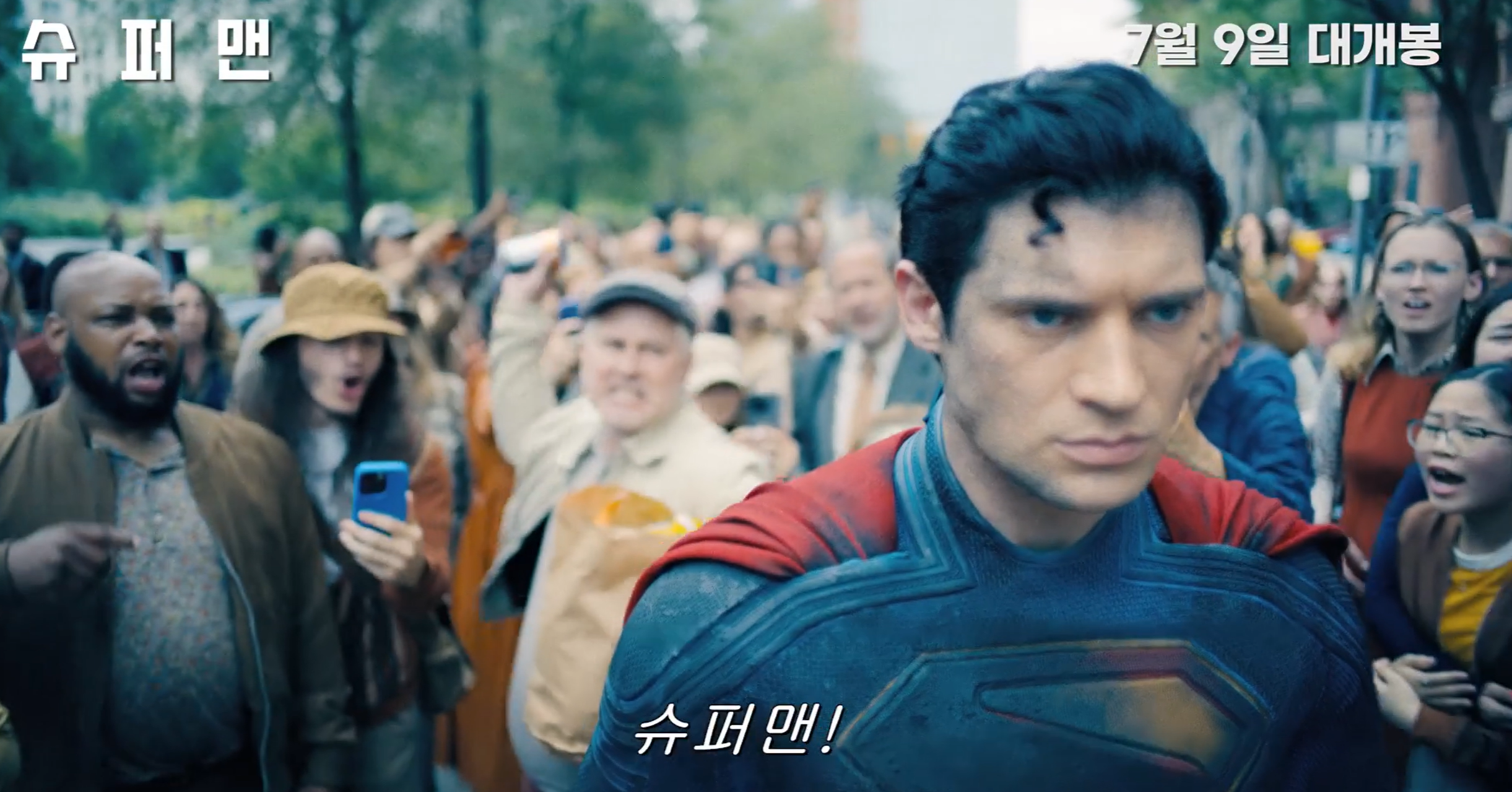 영화 슈퍼맨 2025