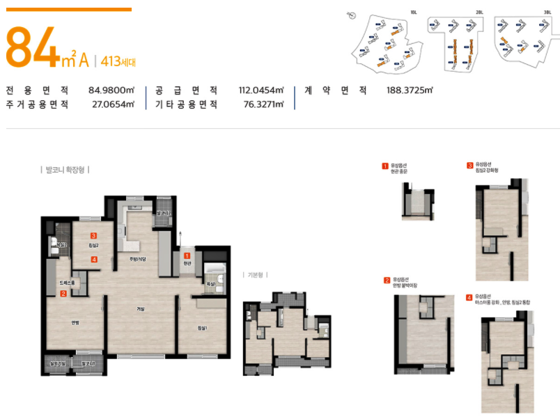 평촌 트리지아 아파트 무순위 청약과 호계동 아파트 시장 전망