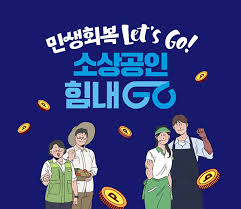 힘내GO 카드