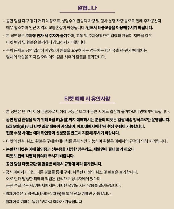 조용필 대구 콘서트