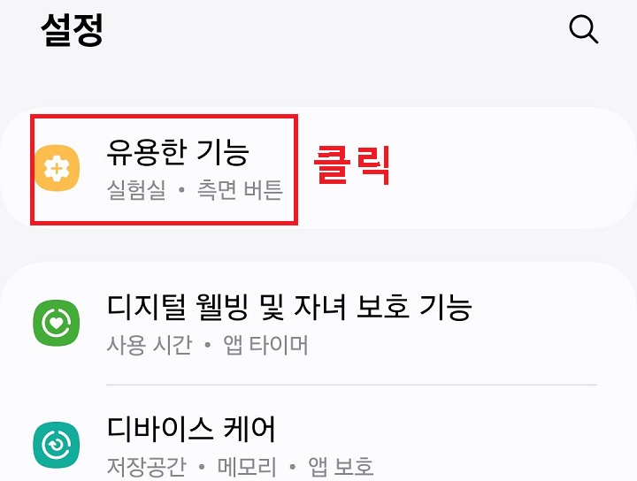 유용한 기능 메뉴 클릭함