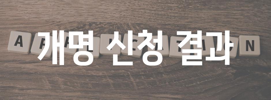 Application 4