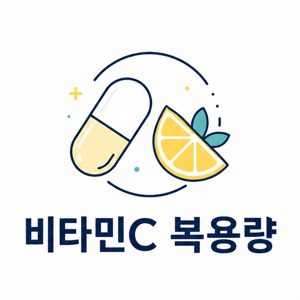 비타민C 복용량 대표 이미지, 알약 한 알과 레몬 조각을 결합한 일러스트
