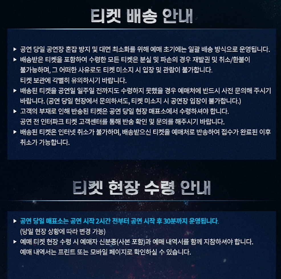 임영웅 콘서트