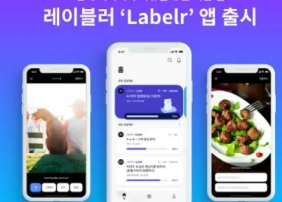 레이블러