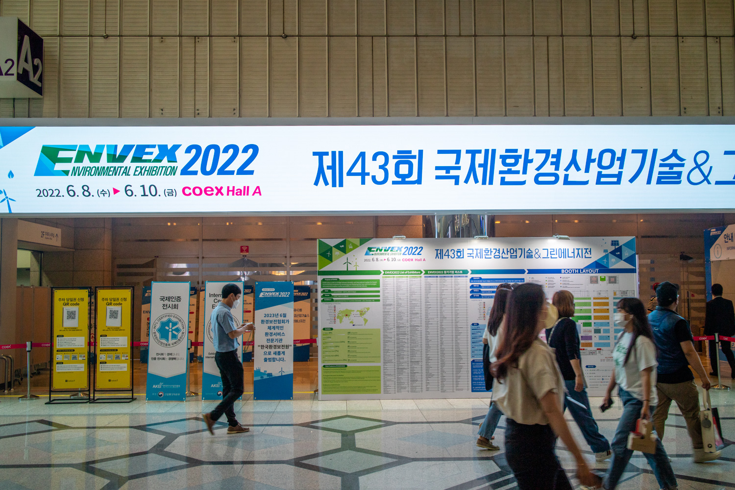 국제환경산업기술 그린에너지전