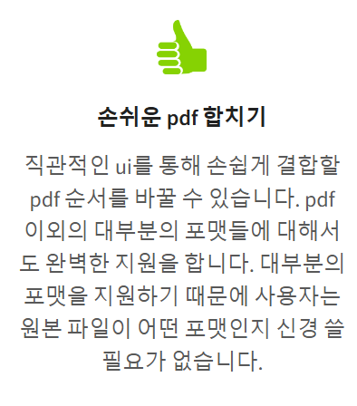 pdf-합치기