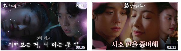 환상연가 시청률