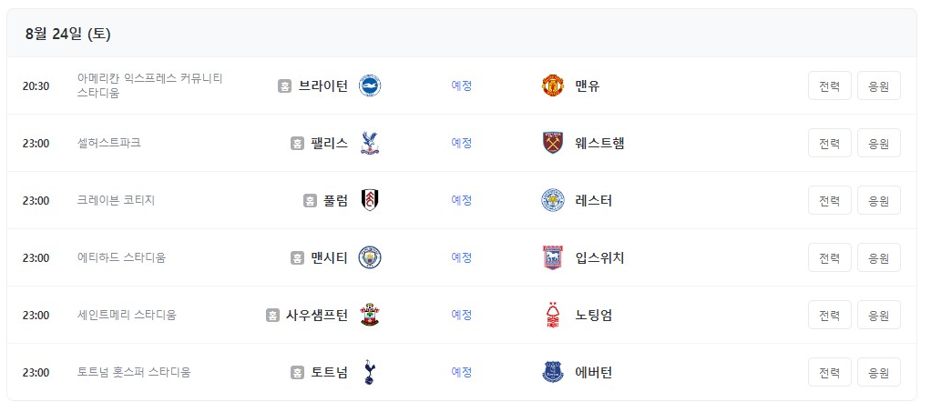 24-25 ํ๋ฆฌ๋ฏธ์ด๋ฆฌ๊ทธ ์ค๊ณ