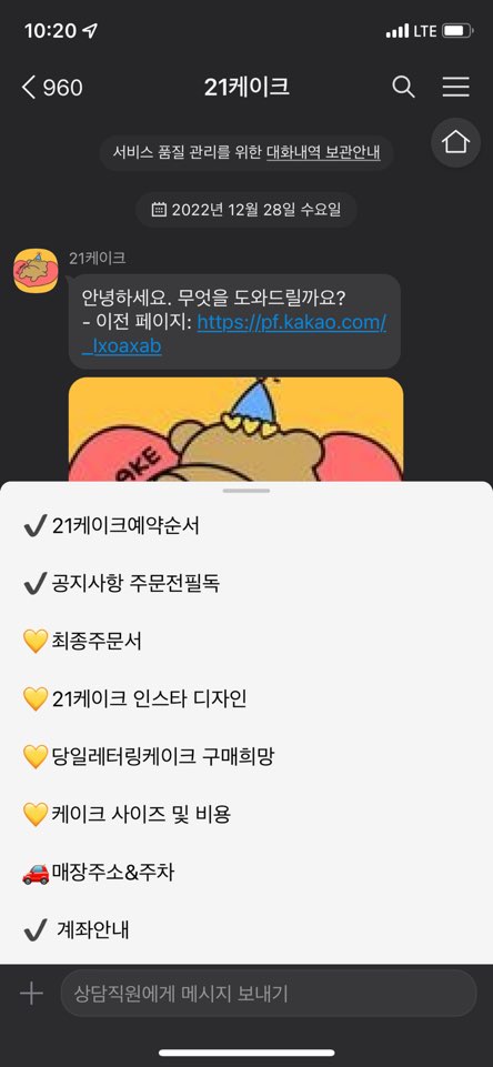 케이크 주문제작