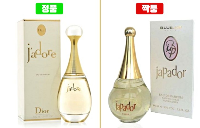 짝퉁향수 정품향수 구별, 명품향수, 크리스찬디올, 자도르, 샤넬향수, 베르사체향수,팁줌 매일꿀정보