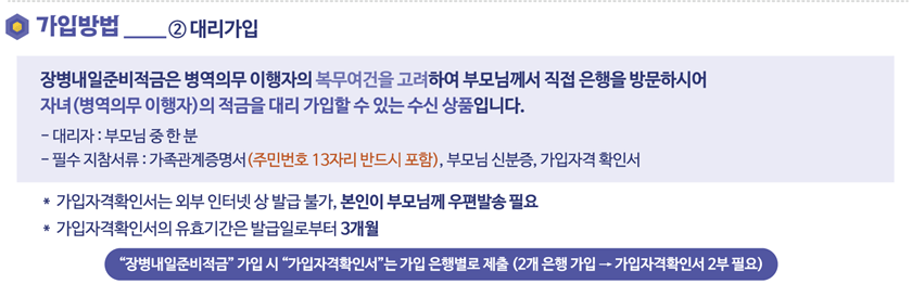 대리자 가입방법