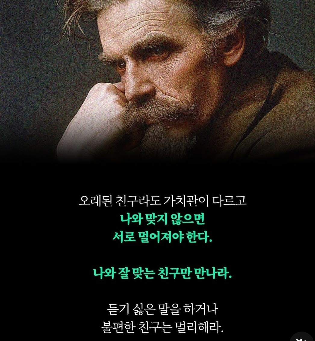 나와 잘 맞는 친구와 만나라