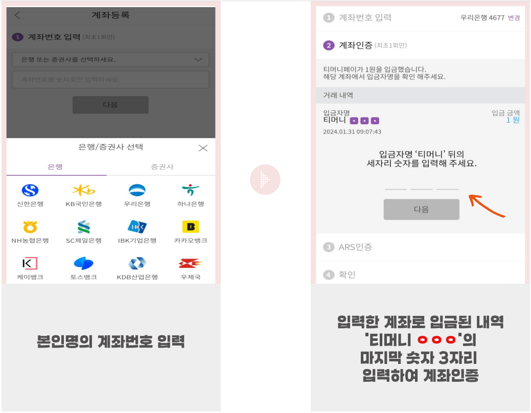 기후동행카드 모바일 충전방법