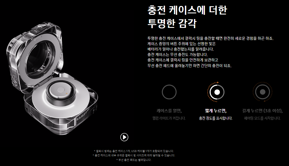 충전 케이스