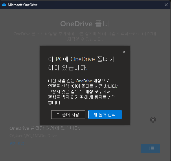 바탕화면 아이콘 녹색 체크 표시 해제
