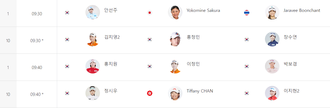 하나금융그룹 챔피언십대회