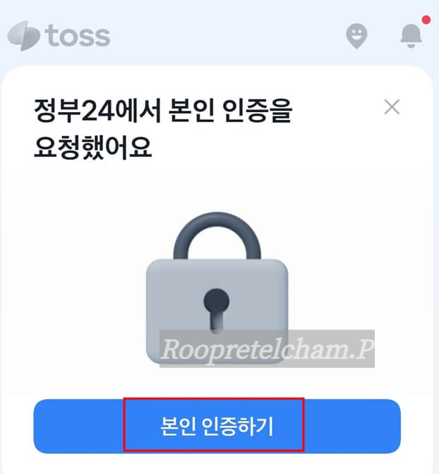 정부24 주민등록등복 인터넷 무료발급