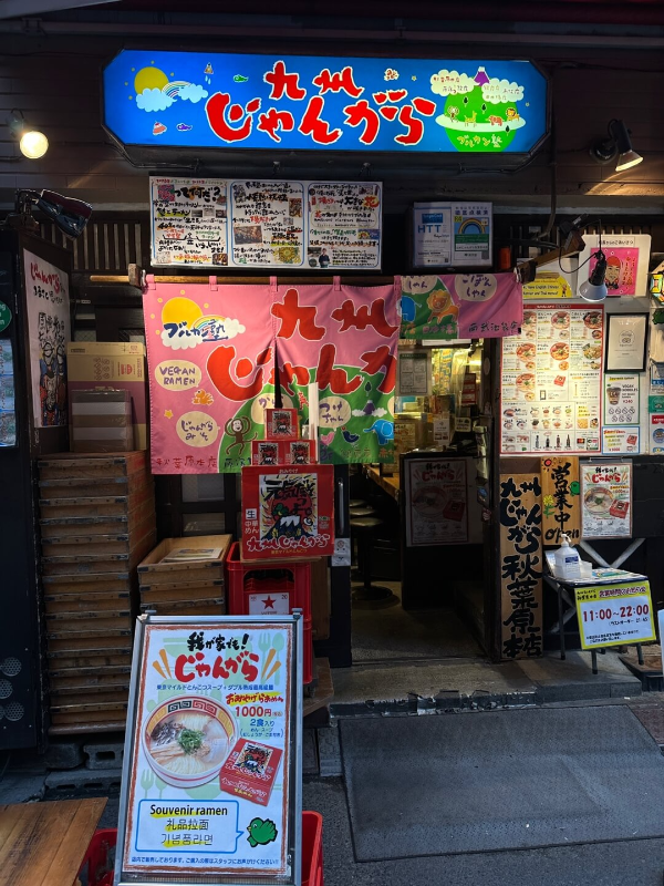 큐슈-장가라-맛집