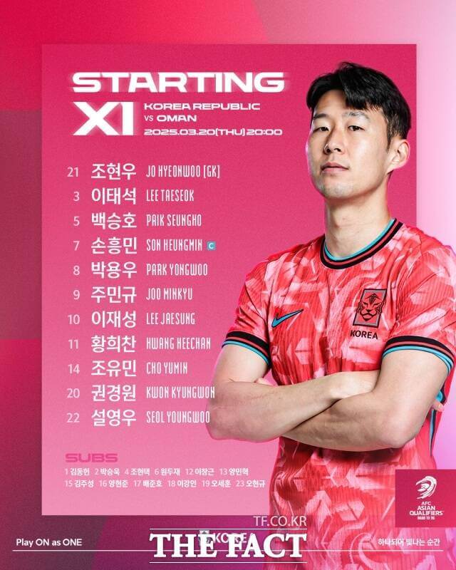 황희찬 오만전 선제골, 다시보기