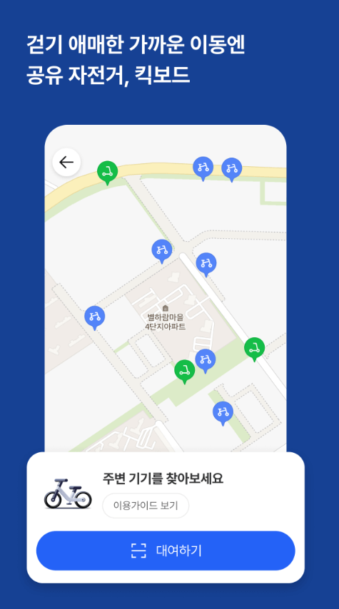 똑버스 운행지역 호출방법