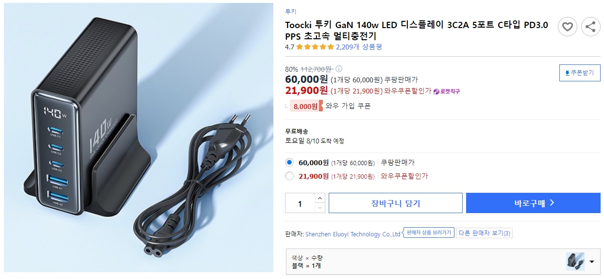 Toocki-투키-GaN-140w-LED-디스플레이-3C2A-5포트-C타입-PD3.0-PPS-초고속-멀티충전기