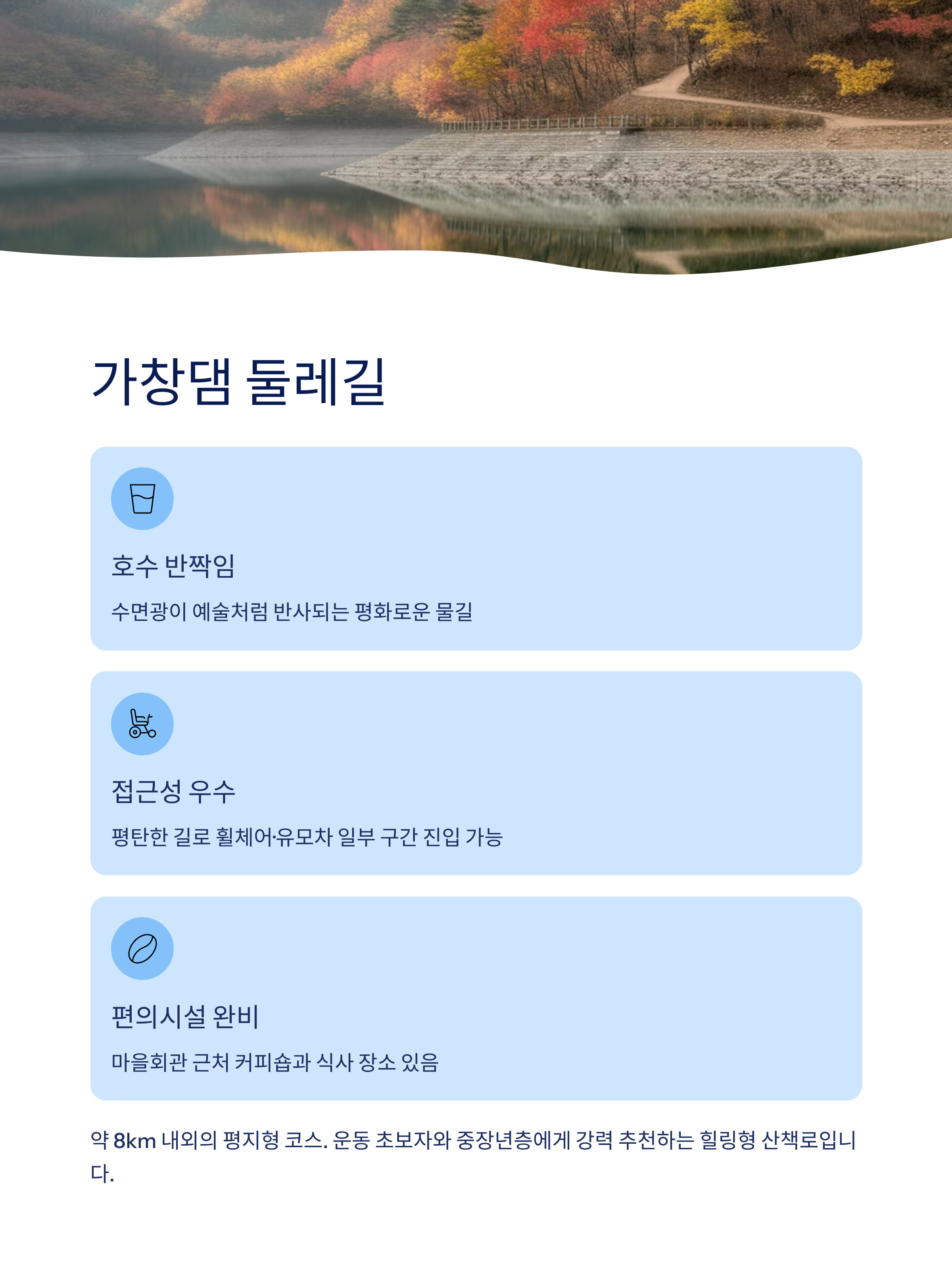 대구 근교 힐링 트레킹·산책 코스 추천 3선