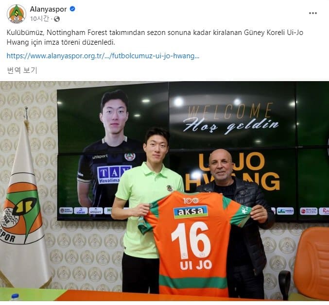 황의조, 튀르키예 알란야스포르 임대 이적 기념사진