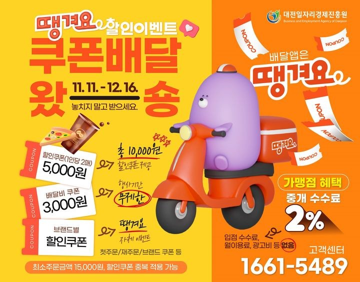 연말 소비촉진 이벤트