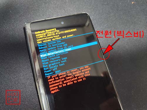 갤럭시 Z폴드2 리커버리 모드에서 공장초기화