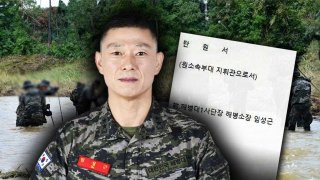 이종호 채상병 사건 연루