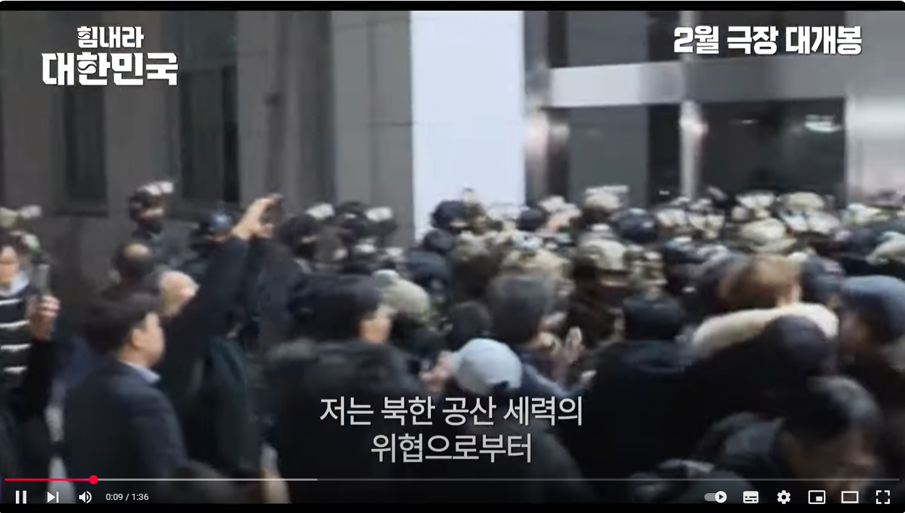 북한 공산세력의 위협