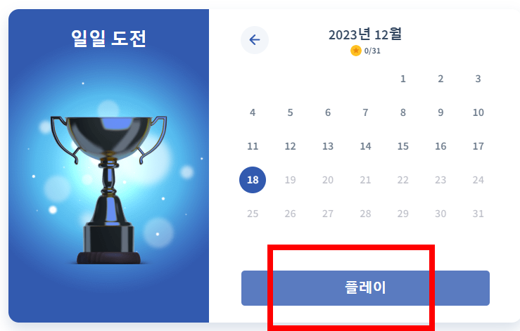 스도쿠 중급