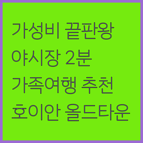 가성비 끝판왕! 볼라르 데 파이포 빌