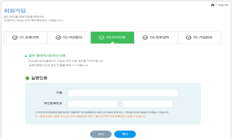 탄소중립포인트