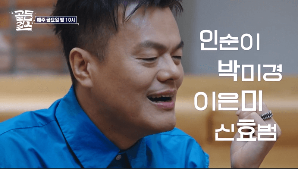 골든 걸스 2회 예고 출연자 캐릭터