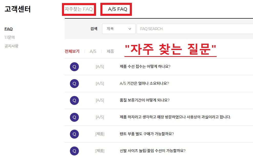 자주 찾는 질문