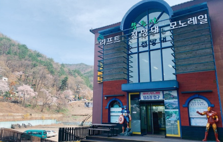 무등산 모노레일