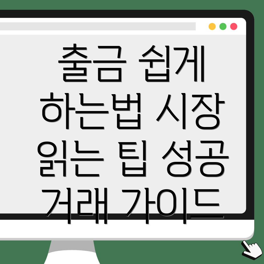 바이비트 출금 방법