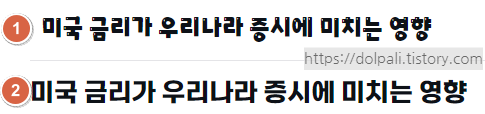 폰트에 따른 느낌 차이
