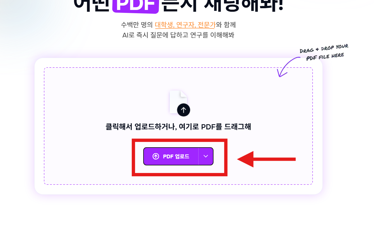 PDF 논문 요약 AI 추천 BEST 5 – 정확도·한글지원 비교정리