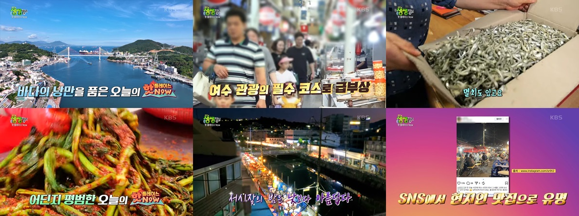 생생정보 핫플레이스 서시장 구경거리입니다.