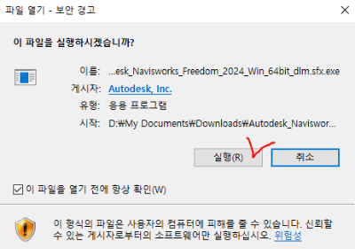 나비스웍스 설치 방법 이미지2