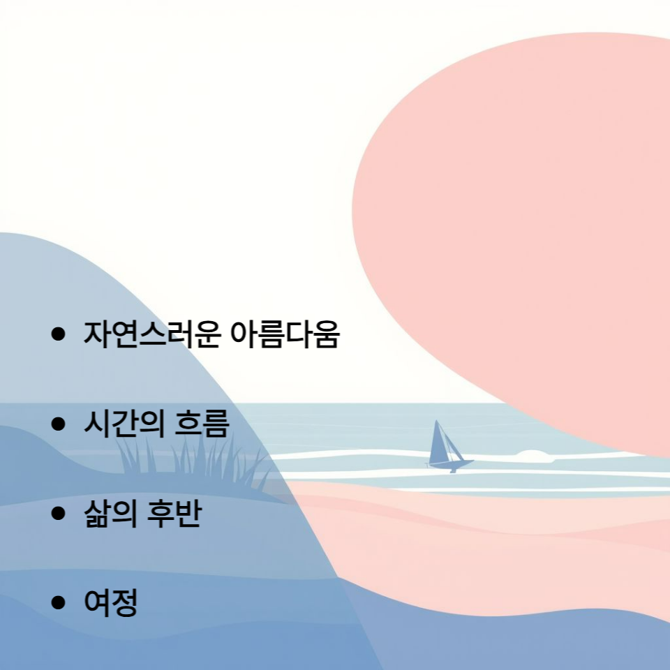 나이 들어 멋있는 사람