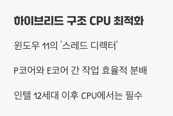 최신 CPU를 위한 최고의 파트너